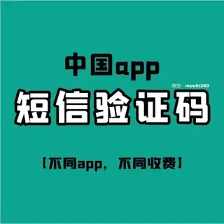 2026 中國 APP 簡訊註冊與代收簡訊服務 金成工作室 中國APP軟體 +86中國代收簡訊