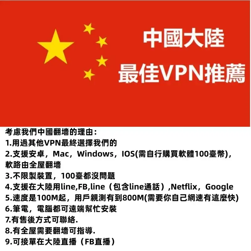 2026 金門雲 VPN｜中國連線台灣|旅遊出差上網|大陸長期翻牆軟體|多節點切換與方案價格|中國連線dcard