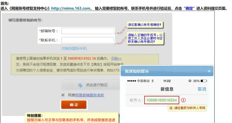 2026 網易帳號登入異常 網易賬號修復 代修復網易賬號